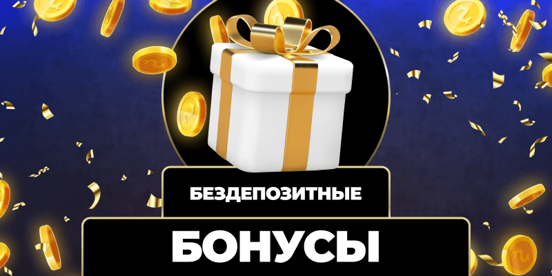 Казино без верификации - Удобство и Анонимность Игр